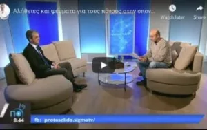 Αλήθειες και ψέμματα για τους πόνους στην σπονδυλική στήλη και για την σκολίωση